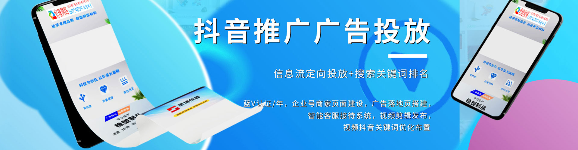 荷塘sem主管