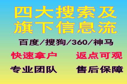 360信息流广告的个性化推送：如何实现精准触达用户